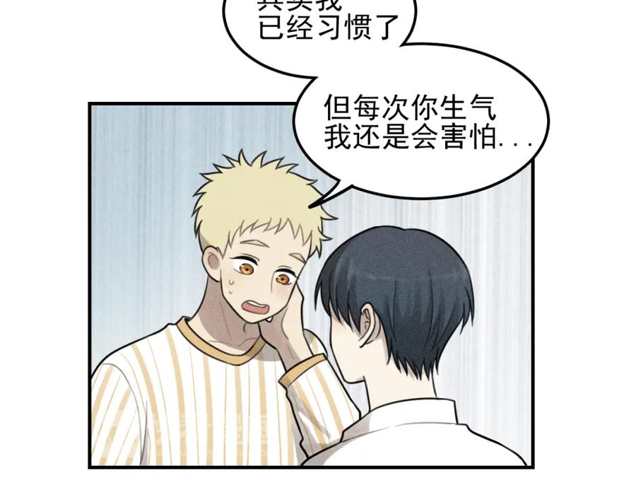 《少年纪事》第36话 过分的事情 第57页