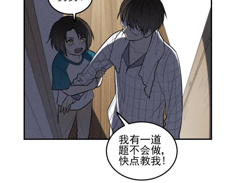 《少年纪事》第36话 过分的事情 第20页