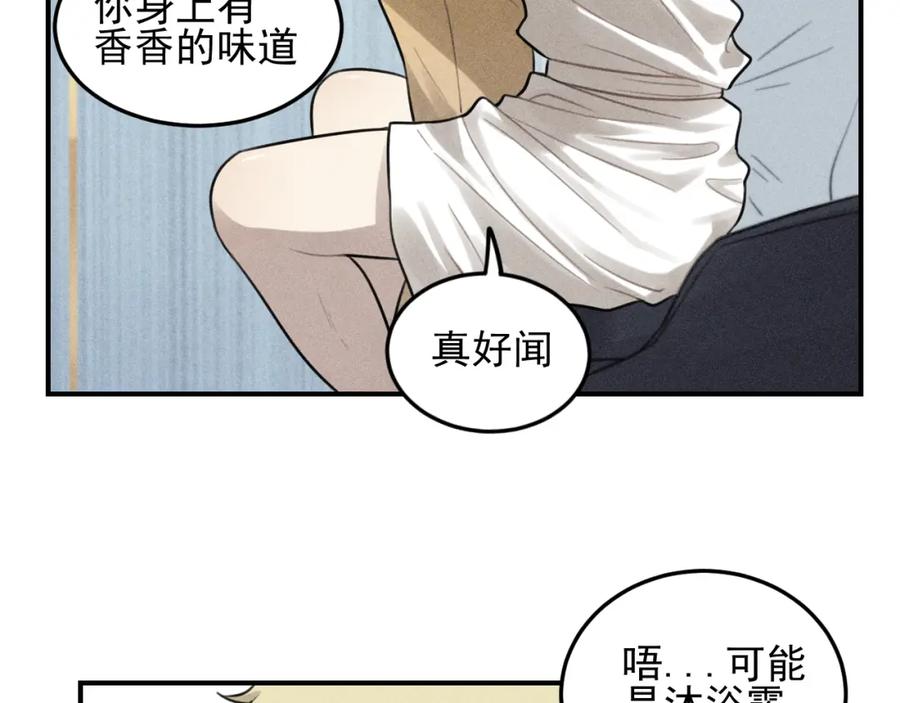 《少年纪事》第36话 过分的事情 第48页