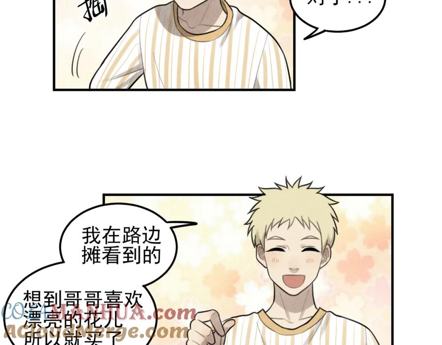 《少年纪事》第36话 过分的事情 第37页