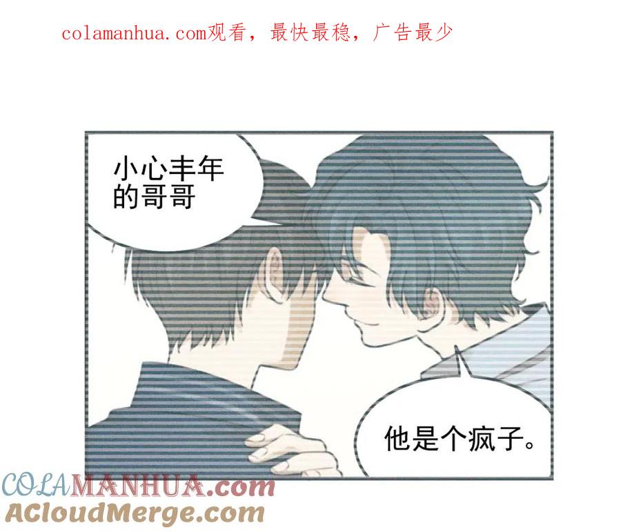 《少年纪事》第36话 过分的事情 第1页