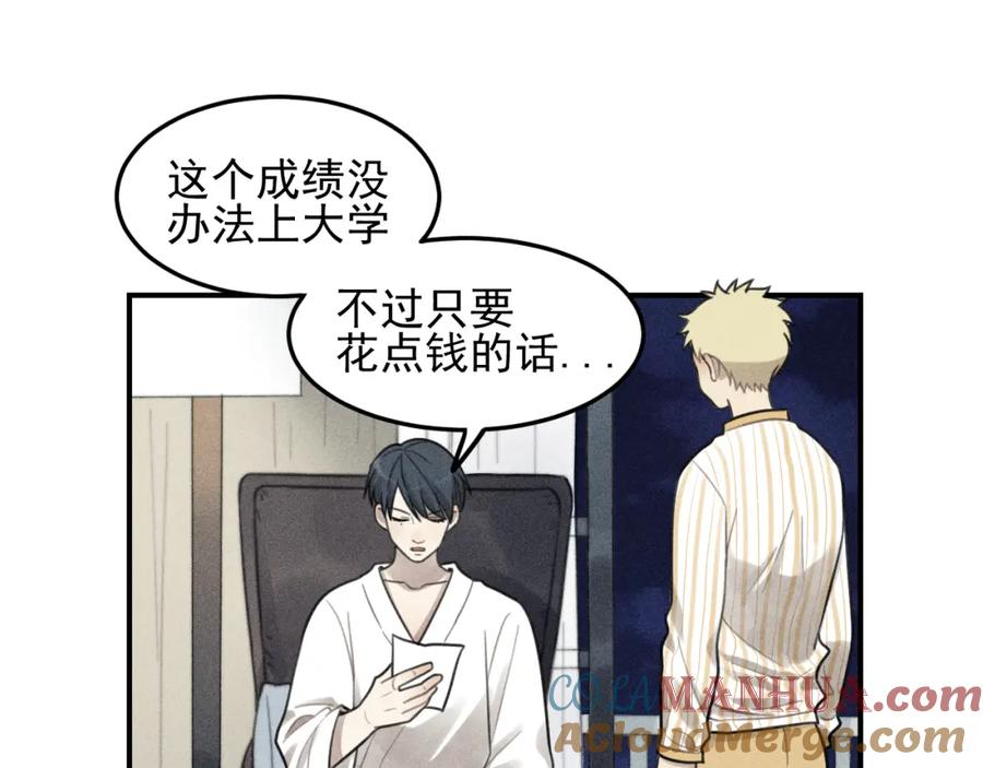 《少年纪事》第36话 过分的事情 第31页