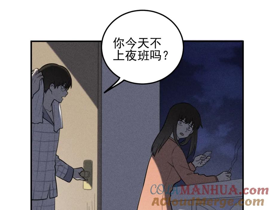 《少年纪事》第36话 过分的事情 第16页