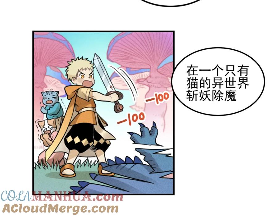 《少年纪事》第37话 漫画是梦想啊 第13页