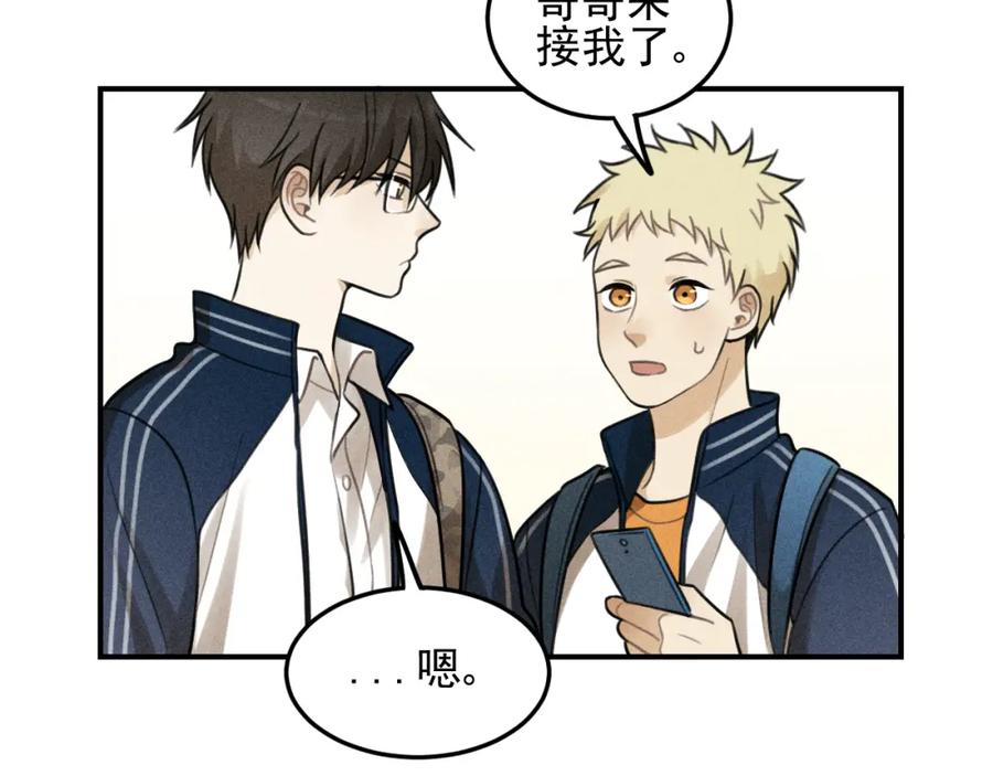《少年纪事》第37话 漫画是梦想啊 第38页