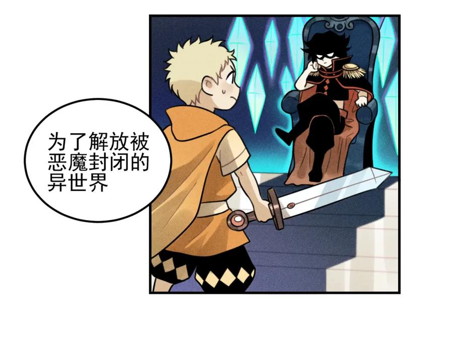 《少年纪事》第37话 漫画是梦想啊 第14页