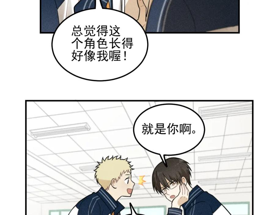 《少年纪事》第37话 漫画是梦想啊 第11页