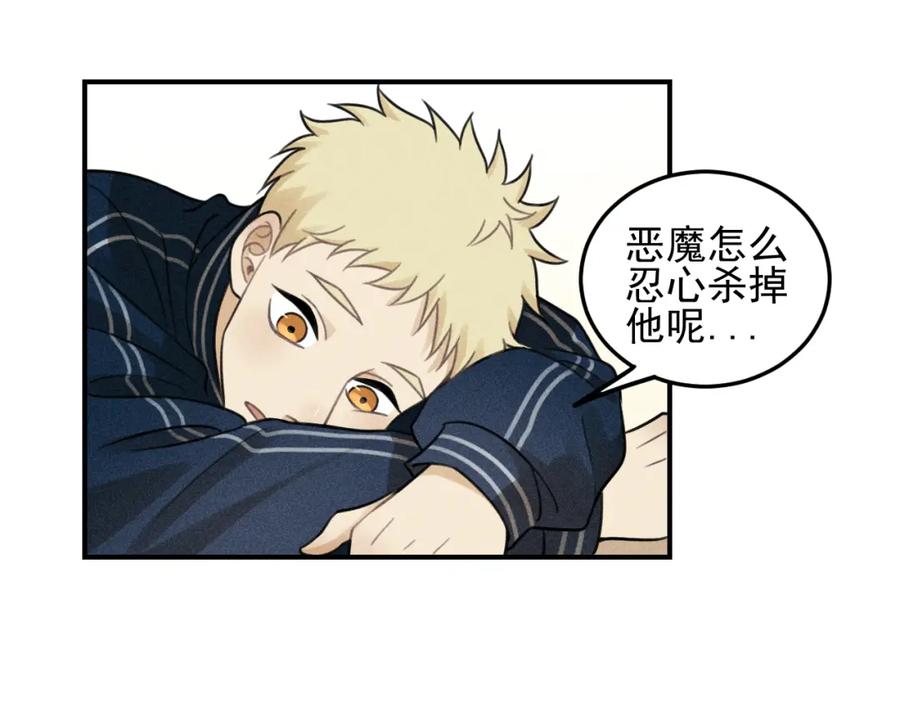 《少年纪事》第37话 漫画是梦想啊 第27页