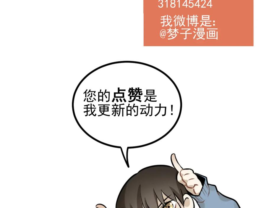 《少年纪事》第37话 漫画是梦想啊 第62页