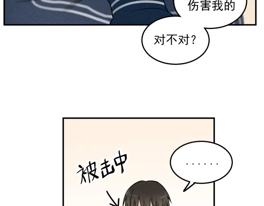 《少年纪事》第37话 漫画是梦想啊 第33页
