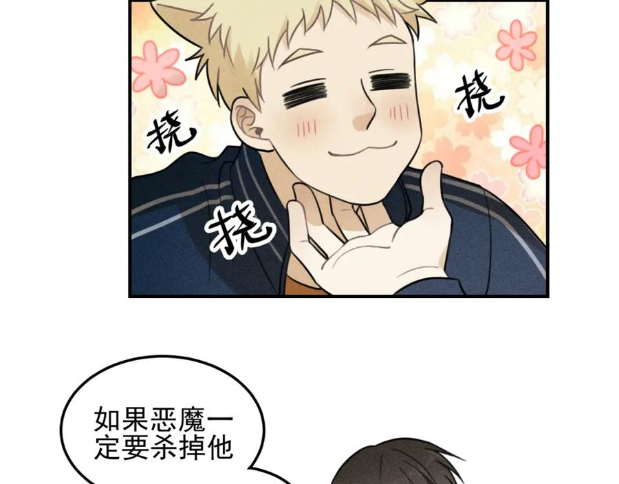 《少年纪事》第37话 漫画是梦想啊 第30页
