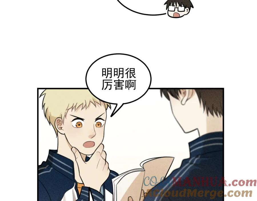 《少年纪事》第37话 漫画是梦想啊 第10页