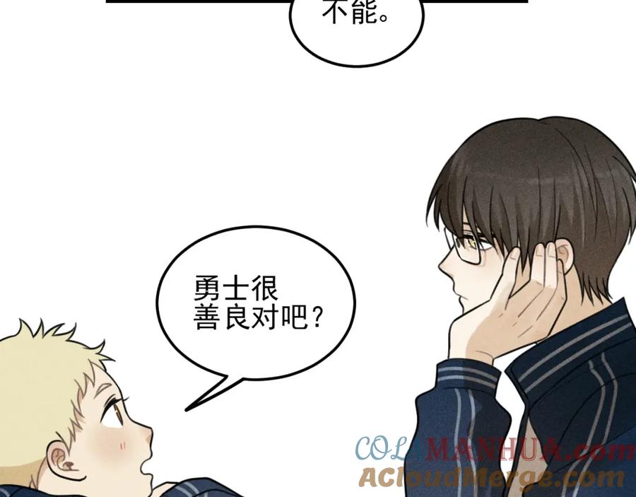 《少年纪事》第37话 漫画是梦想啊 第25页