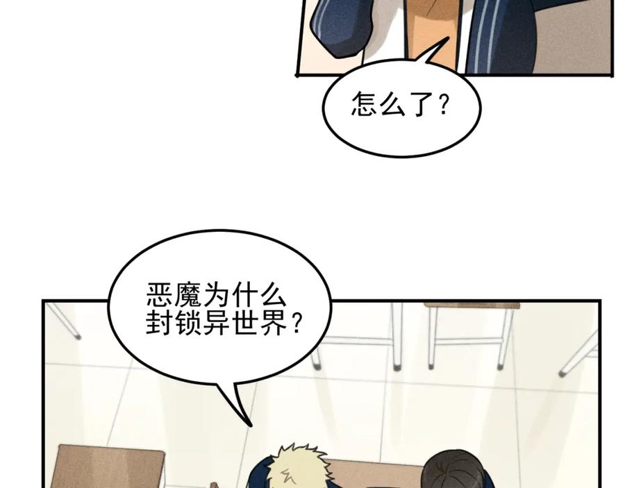 《少年纪事》第37话 漫画是梦想啊 第17页