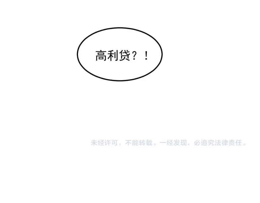 《少年纪事》第37话 漫画是梦想啊 第60页
