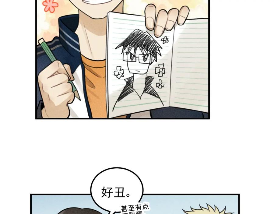 《少年纪事》第37话 漫画是梦想啊 第5页