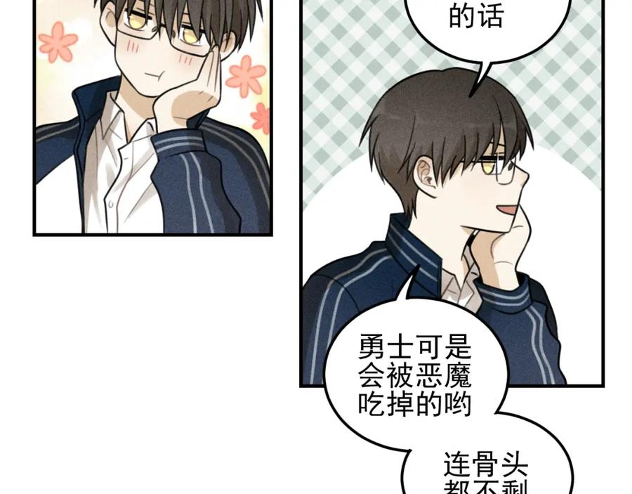 《少年纪事》第37话 漫画是梦想啊 第23页