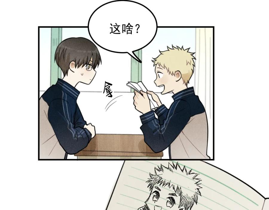 《少年纪事》第37话 漫画是梦想啊 第8页