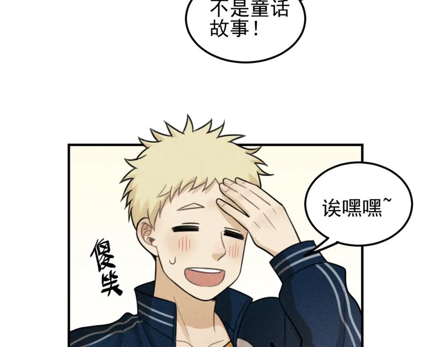 《少年纪事》第37话 漫画是梦想啊 第21页