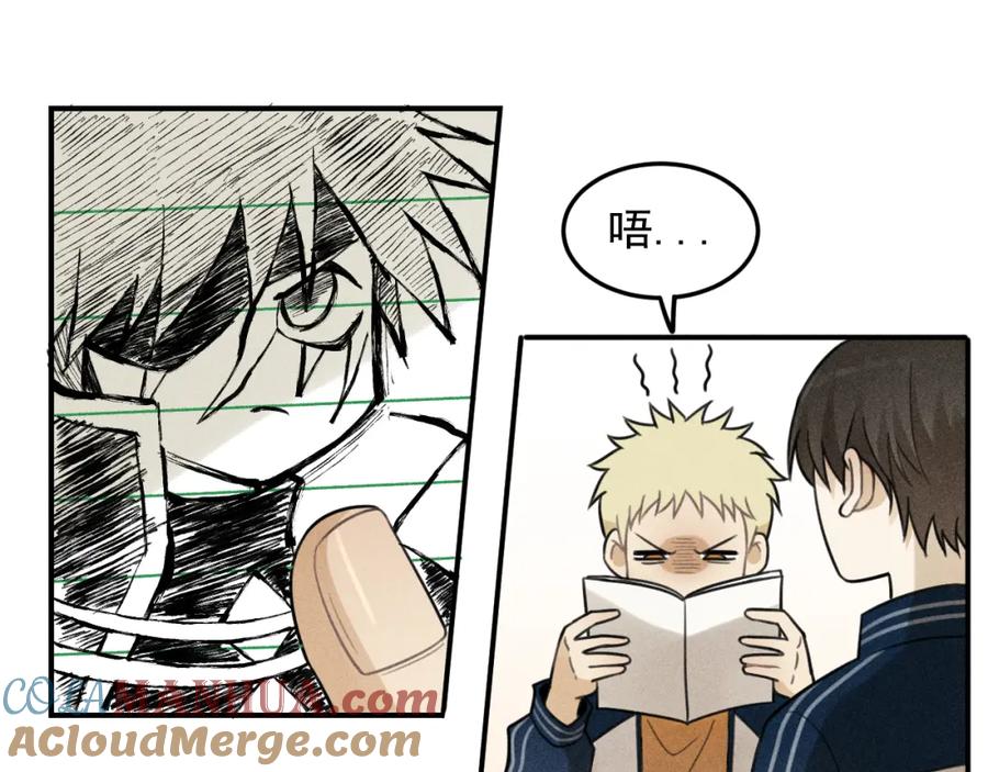 《少年纪事》第37话 漫画是梦想啊 第16页