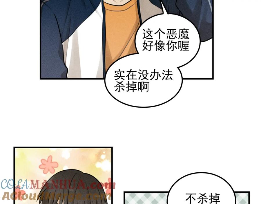 《少年纪事》第37话 漫画是梦想啊 第22页
