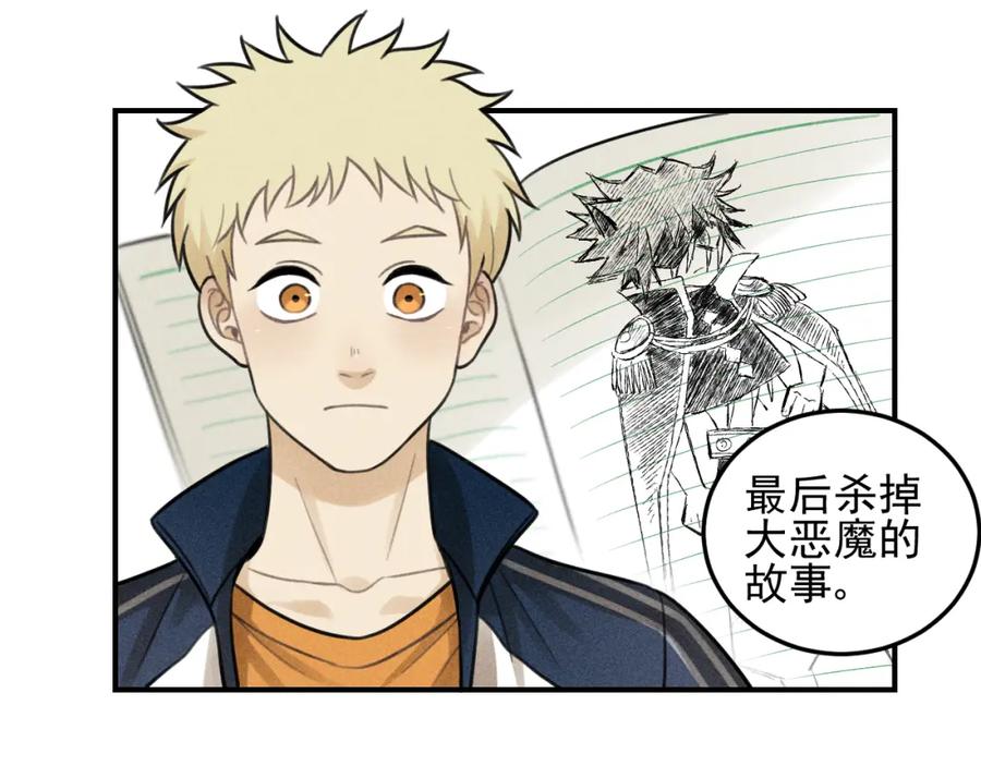 《少年纪事》第37话 漫画是梦想啊 第15页