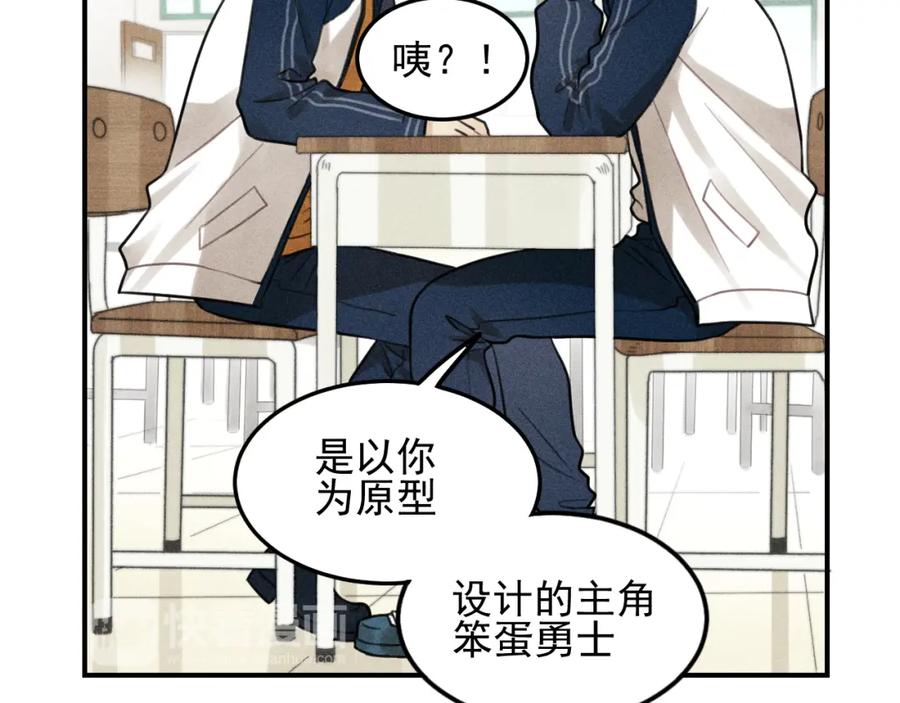 《少年纪事》第37话 漫画是梦想啊 第12页