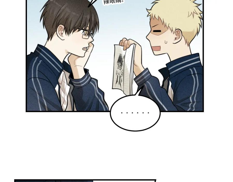 《少年纪事》第37话 漫画是梦想啊 第6页