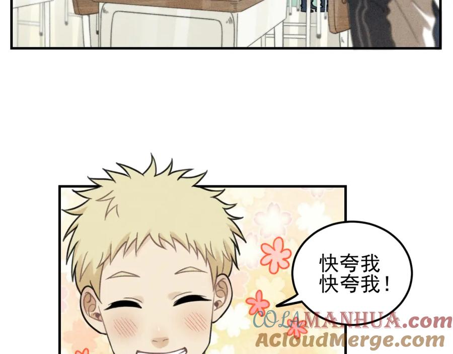 《少年纪事》第37话 漫画是梦想啊 第4页