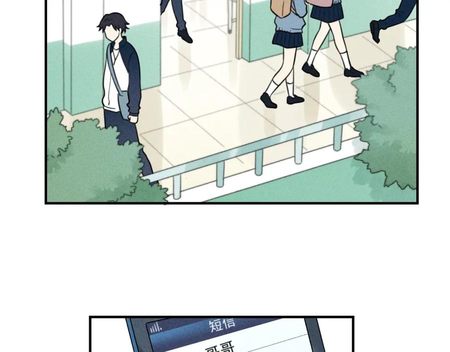 《少年纪事》第37话 漫画是梦想啊 第36页