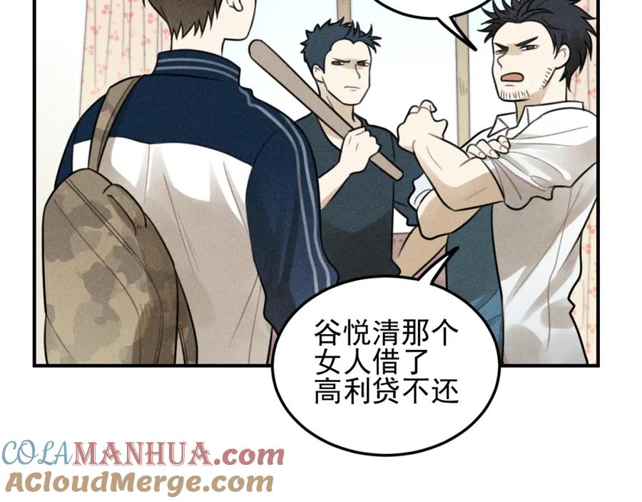 《少年纪事》第37话 漫画是梦想啊 第58页