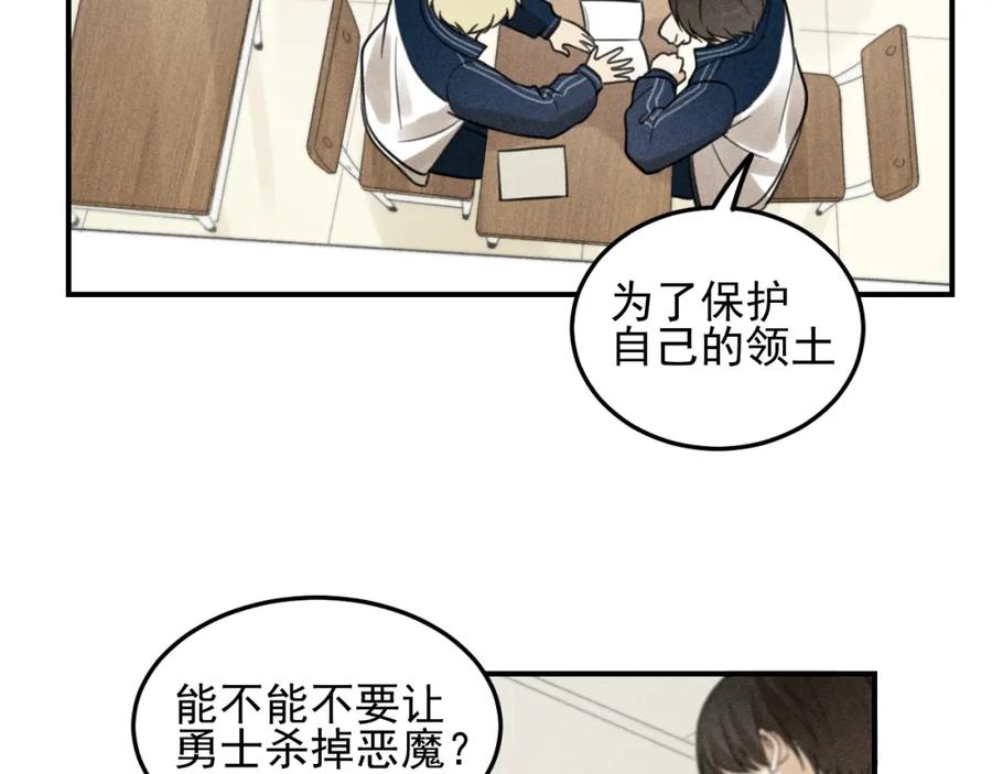 《少年纪事》第37话 漫画是梦想啊 第18页