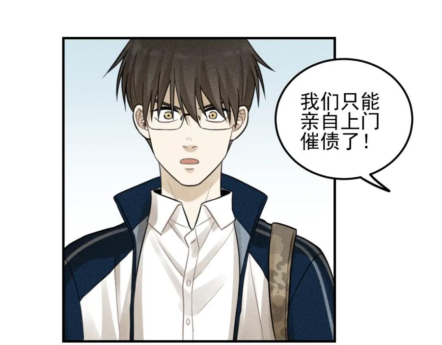 《少年纪事》第37话 漫画是梦想啊 第59页