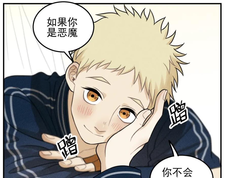 《少年纪事》第37话 漫画是梦想啊 第32页