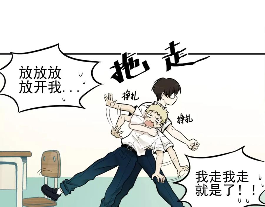 《少年纪事》第2话 失落的心情 第55页