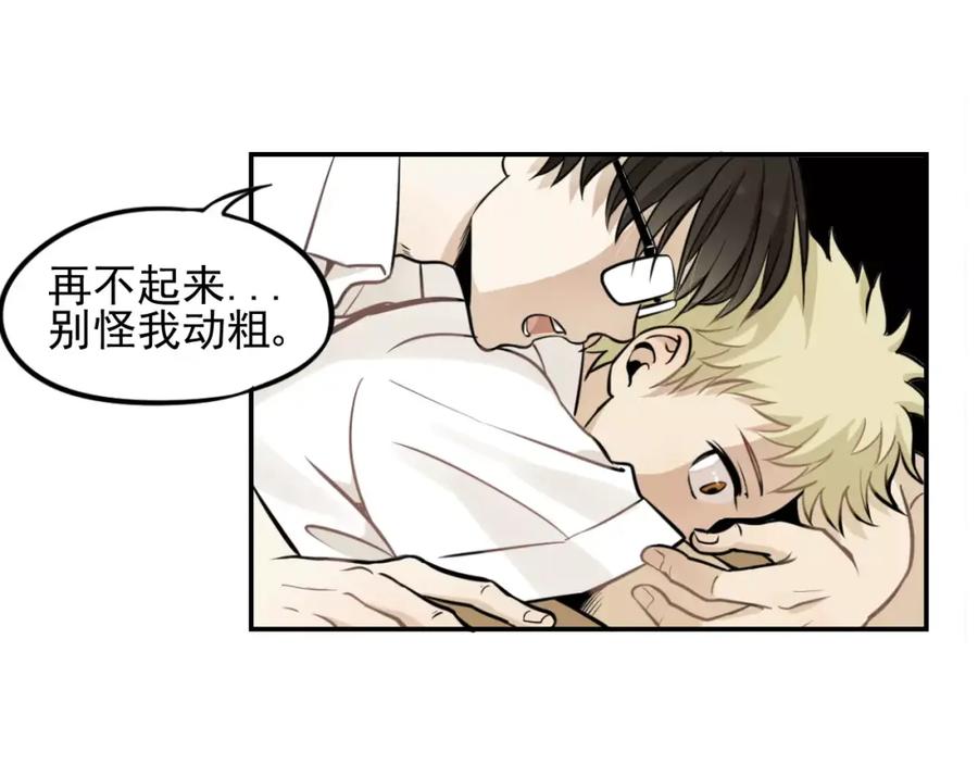 《少年纪事》第2话 失落的心情 第52页
