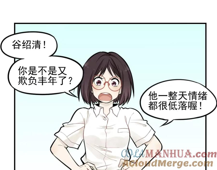 《少年纪事》第2话 失落的心情 第39页