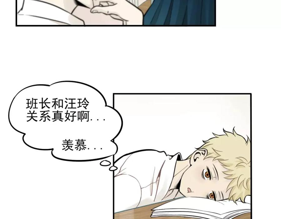 《少年纪事》第2话 失落的心情 第44页