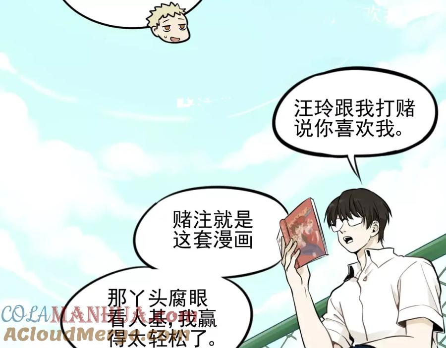 《少年纪事》第2话 失落的心情 第30页