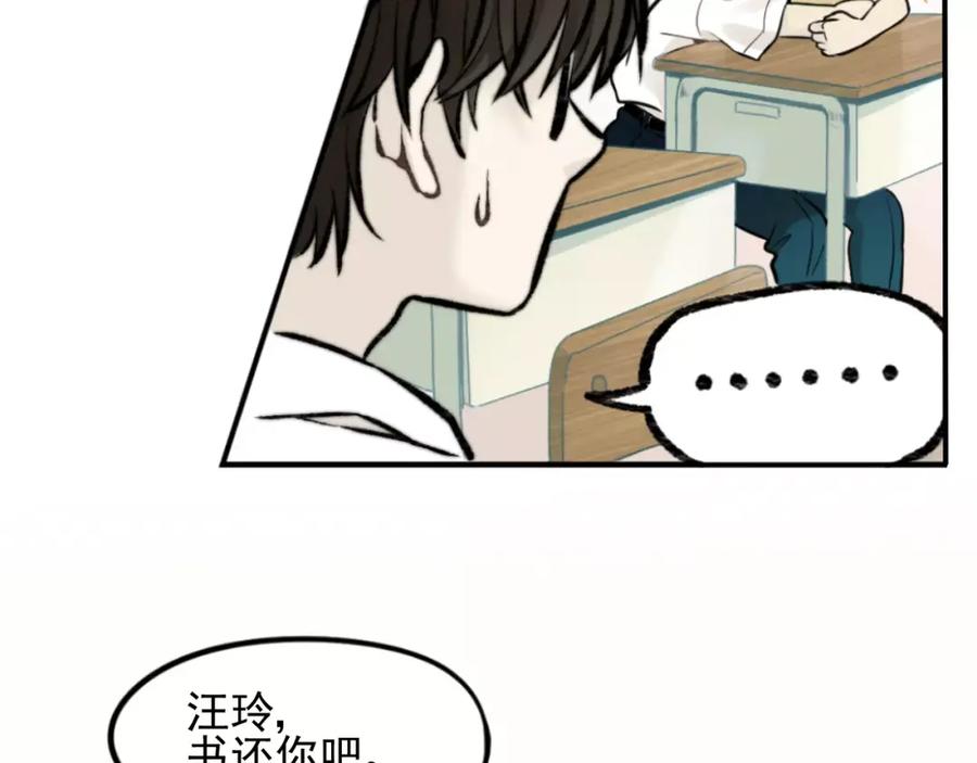 《少年纪事》第2话 失落的心情 第47页