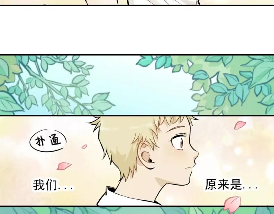 《少年纪事》第2话 失落的心情 第58页
