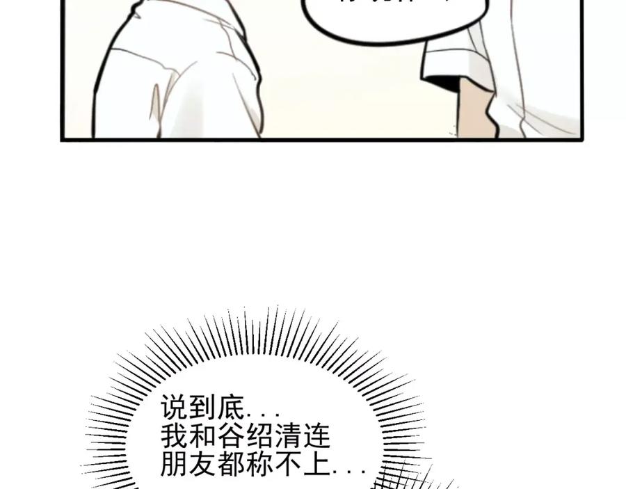 《少年纪事》第2话 失落的心情 第34页