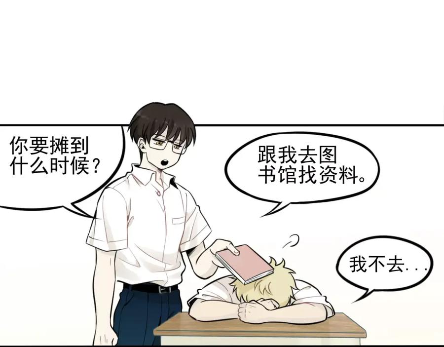 《少年纪事》第2话 失落的心情 第50页