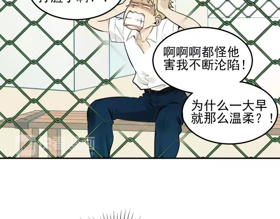 《少年纪事》第2话 失落的心情 第13页