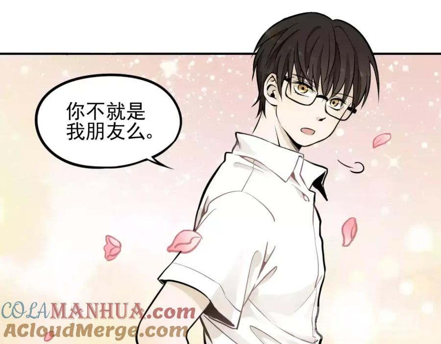 《少年纪事》第2话 失落的心情 第57页