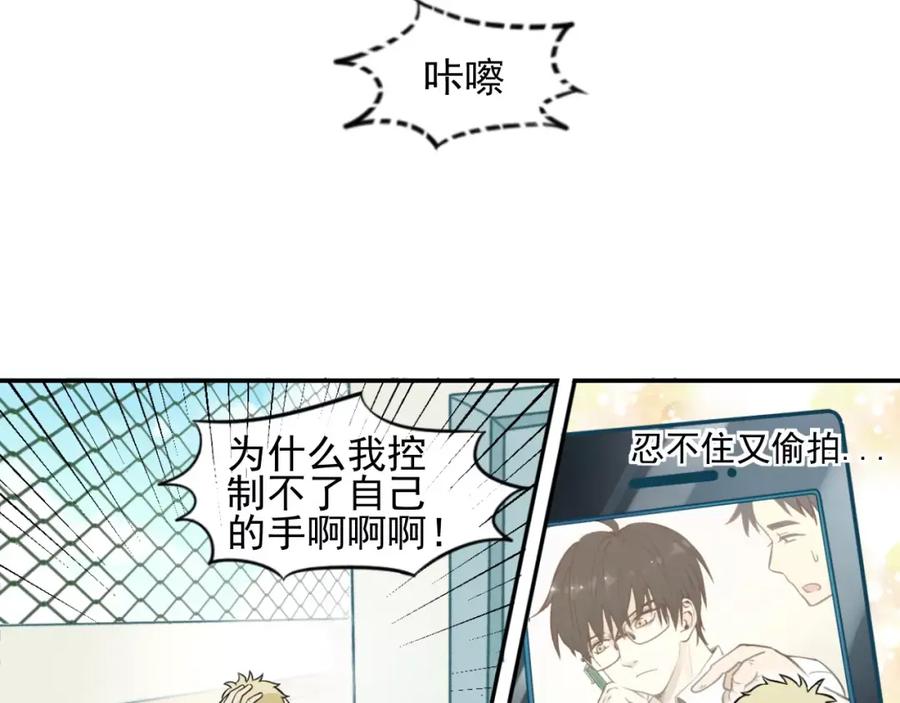 《少年纪事》第2话 失落的心情 第11页