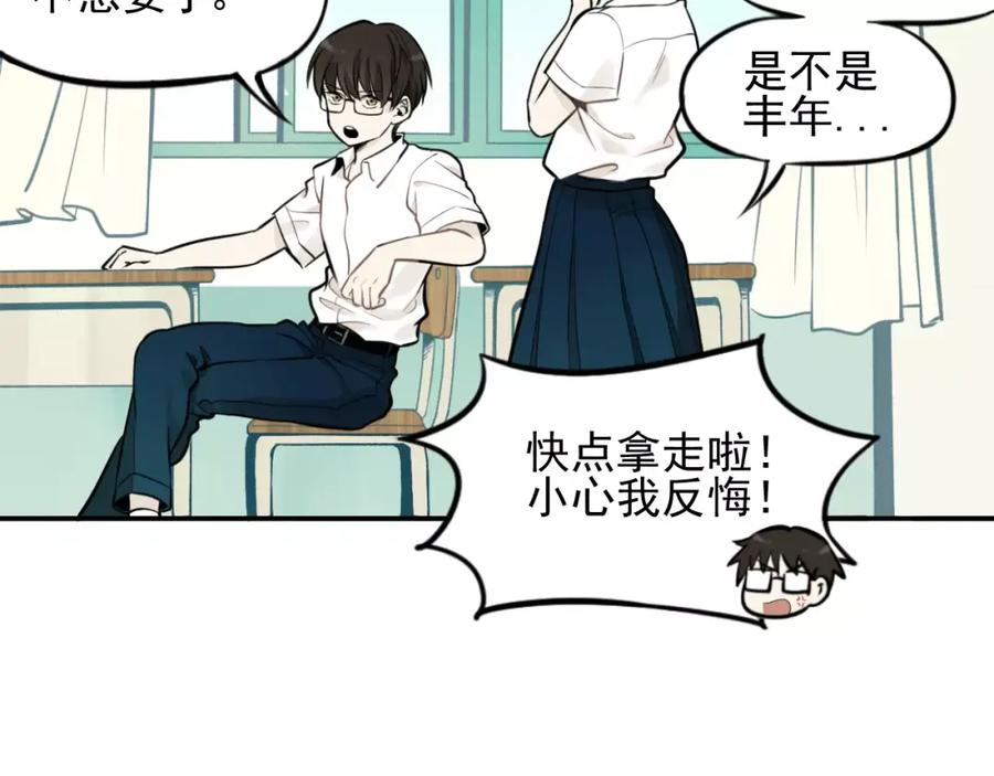 《少年纪事》第2话 失落的心情 第49页