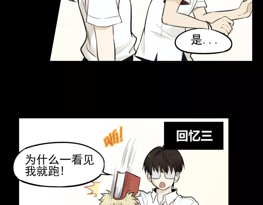 《少年纪事》第2话 失落的心情 第17页