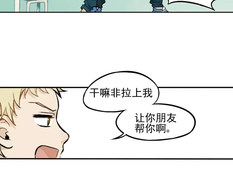 《少年纪事》第2话 失落的心情 第56页