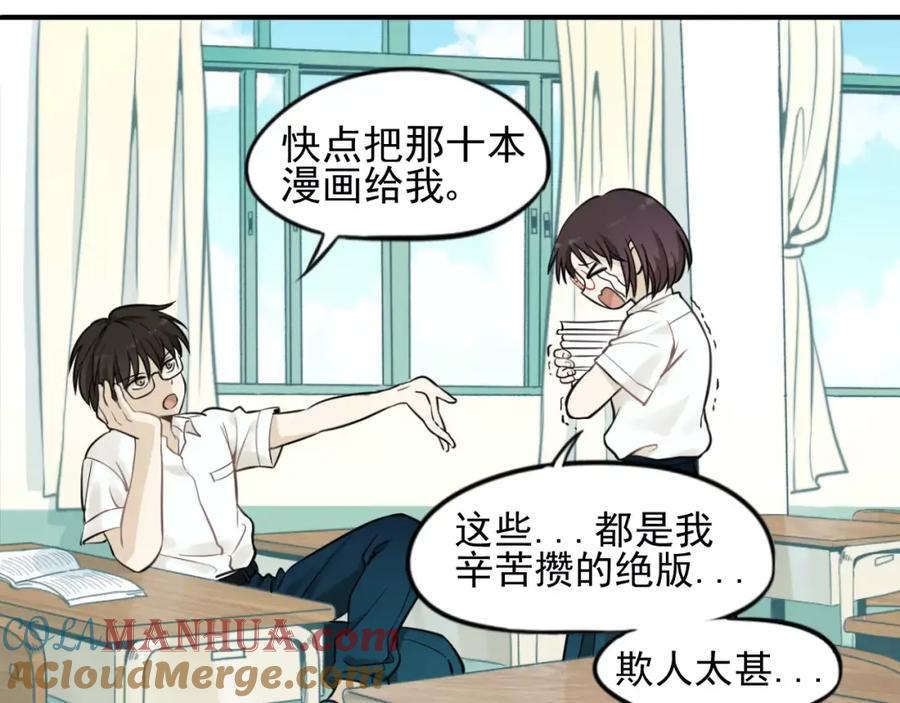 《少年纪事》第2话 失落的心情 第3页